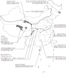 2022上学期期末-东城区七上-矢量配图-中国国家公园（体制试点）分布示意图
