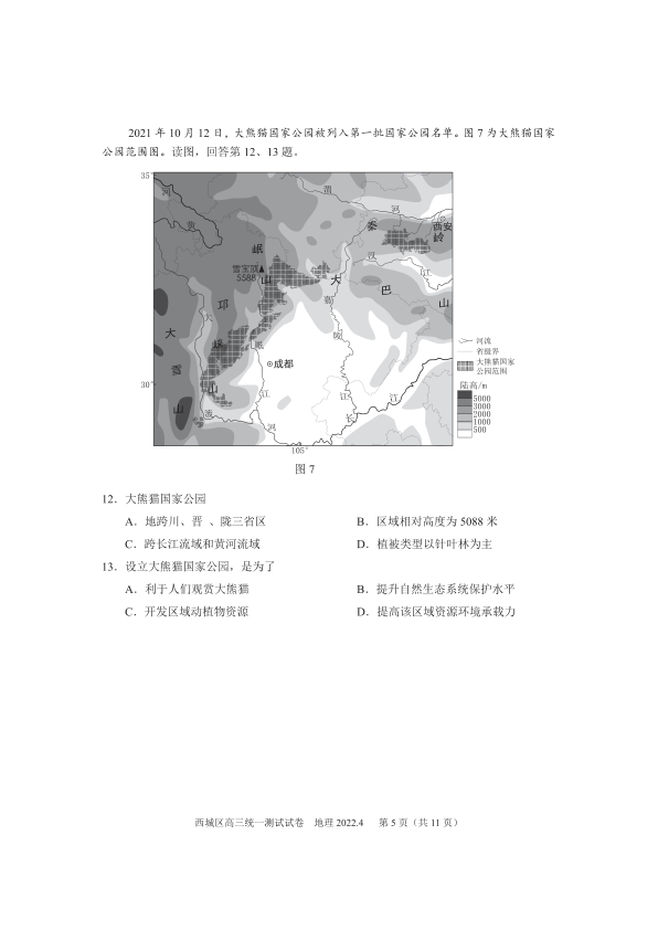 统考中考资料和试题-高中试卷-试卷配图矢量图-地面天气图