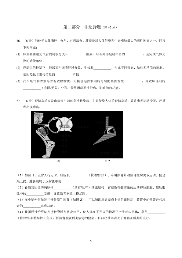 生物-一模试卷-昌平区-2021.04昌平区初中学业水平考试第一次模拟练习生物试卷