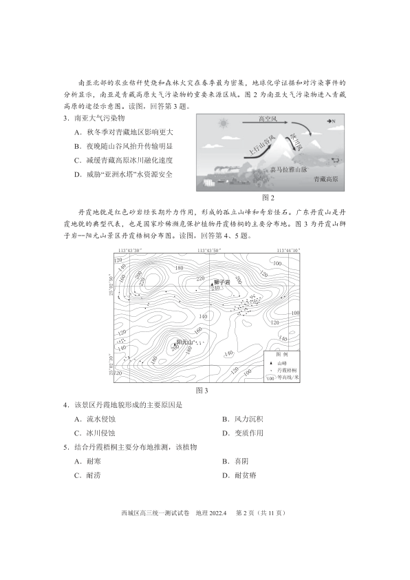 统考中考资料和试题-高中试卷-试卷配图矢量图-地面天气图