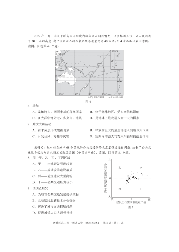 统考中考资料和试题-高中试卷-试卷配图矢量图-地面天气图