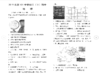 2019北京101中学初二(下)期中