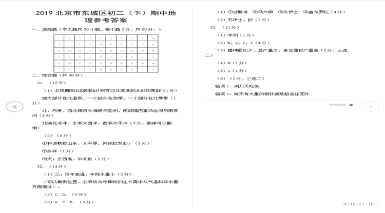 2017调研试卷