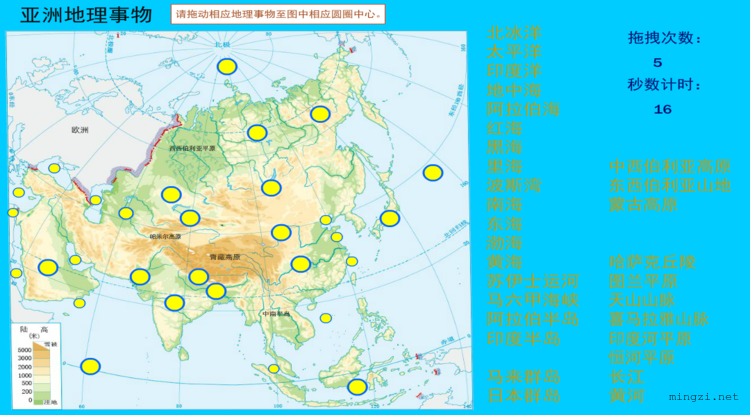 亚洲地理事物拼图测试版