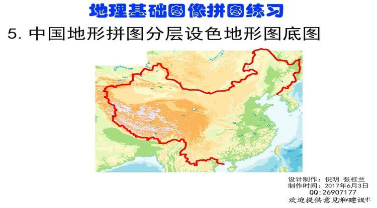 中国地形分层设色地图