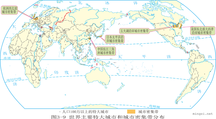 世界主要特大城市和城市密集带分布图