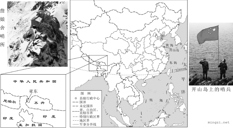 中国疆域詹娘舍哨所开山岛哨兵