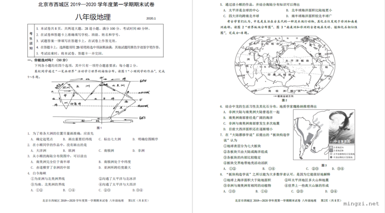 北京市西城区 2019—2020 学年度第一学期期末试卷八年级地理2020.1