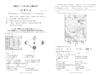 通州区2020年初三第一次模拟考试地理试卷2020年5月