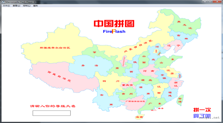 中国政区拼图