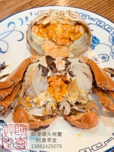 阳澄湖大闸蟹